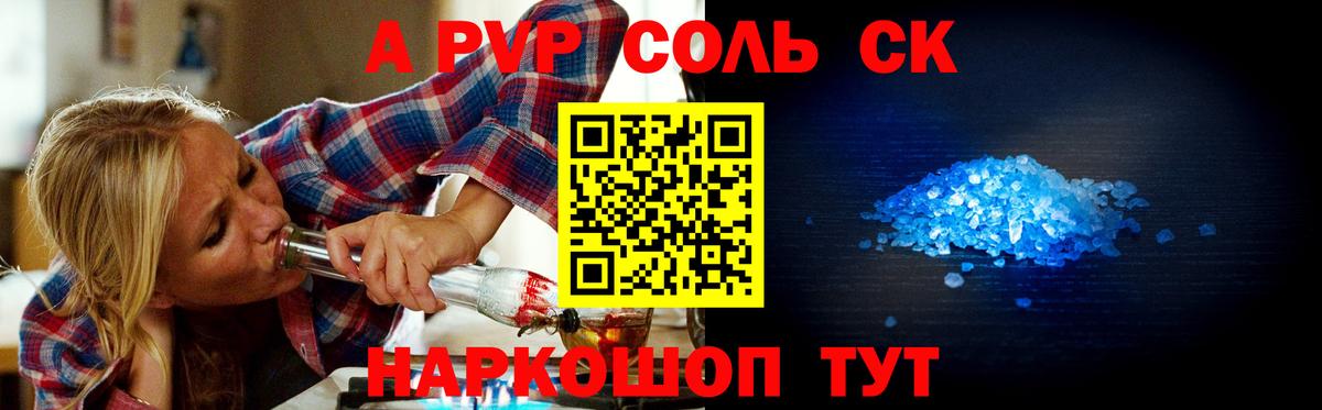 A PVP Crystall  Alpha PVP мука  Коряжма  где купить наркоту  Вход с VPN  Alfa_PVP Crystall 
