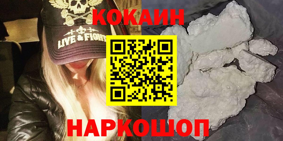 Коряжма  Cocaine FishScale  Вход с VPN 