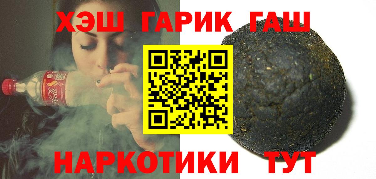 ГАШИШ убойный  ГАШ VHQ  Вход с VPN  Коряжма 