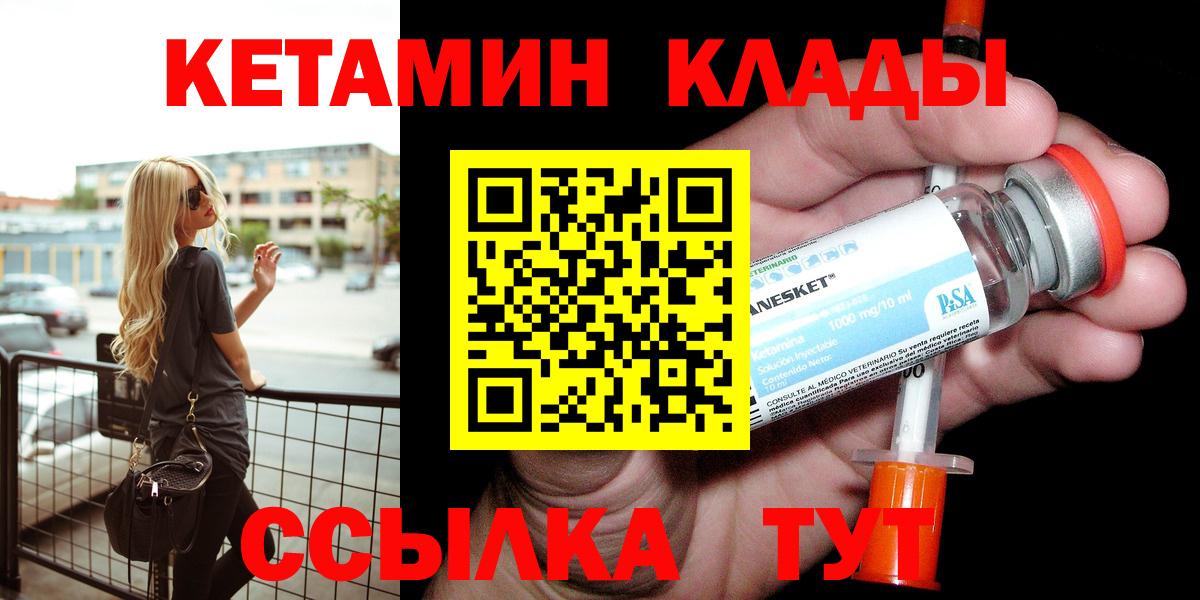 Коряжма  Кетамин ketamine  Вход с VPN 