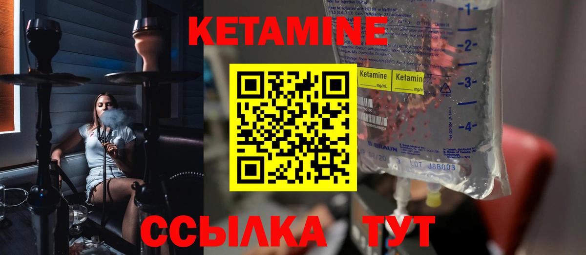 Кетамин ketamine Коряжма