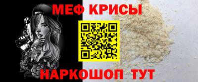 мяу мяу кристалл Коммунар