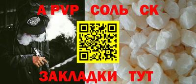 соль ск Конаково