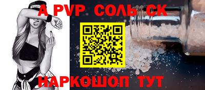 мяу мяу кристалл Коммунар