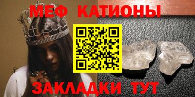 мяу мяу кристалл Коммунар