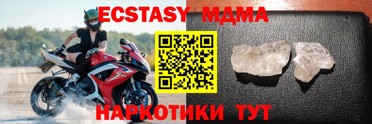 MDMA Molly  Вход с VPN  Коряжма  MDMA  MDMA VHQ 