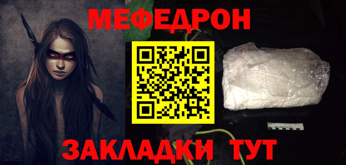 Меф мяу мяу  Коряжма