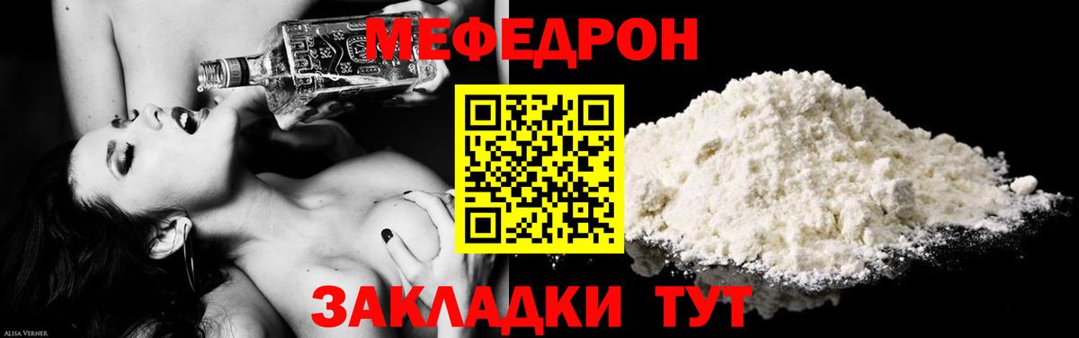 Меф VHQ  Мефедрон  Вход с VPN  Коряжма  Меф VHQ 