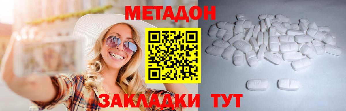 МЕТАДОН VHQ  Вход с VPN  Коряжма  кракен зеркало  Метадон мёд 