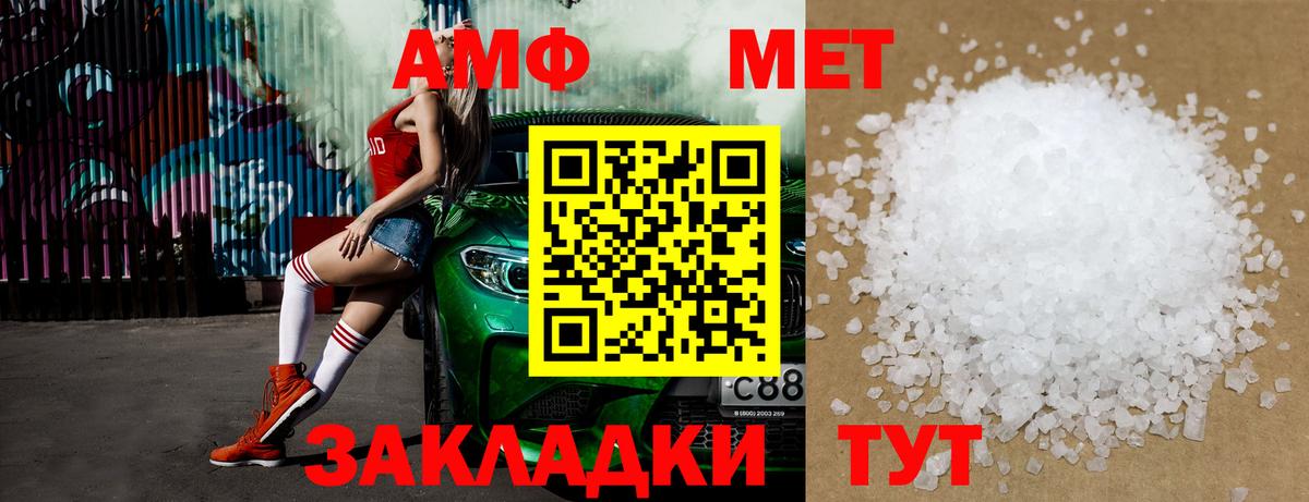 Метамфетамин винт  Первитин  Вход с VPN  Коряжма  Метамфетамин винт 