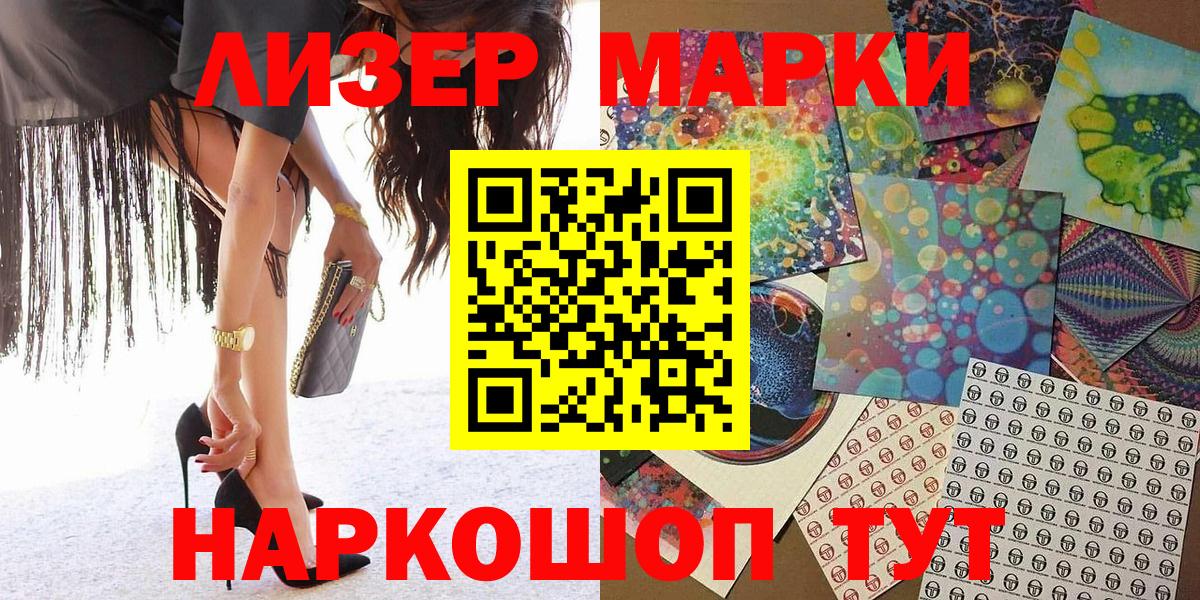 Марки NBOMe 1500мкг  магазин    Коряжма  Вход с VPN  Марки 25I-NBOMe 