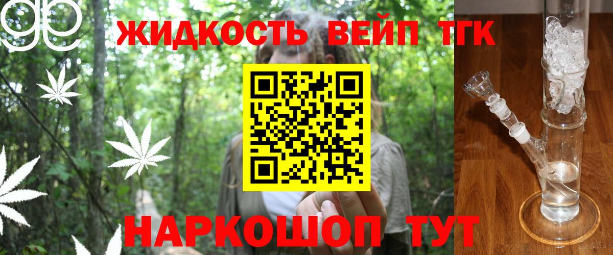 Дистиллят ТГК вейп  Вход с VPN  Коряжма 