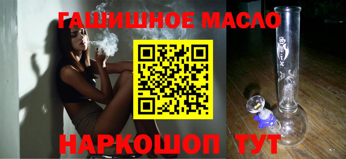 Дистиллят ТГК гашишное масло Коряжма